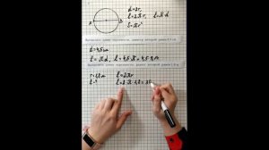 Длина окружности. Площадь круга. 5 - 6 класс