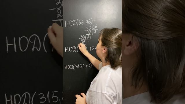 Как найти наибольший общий делитель чисел без разложения на множители. #математика #дроби смотреть онлайн