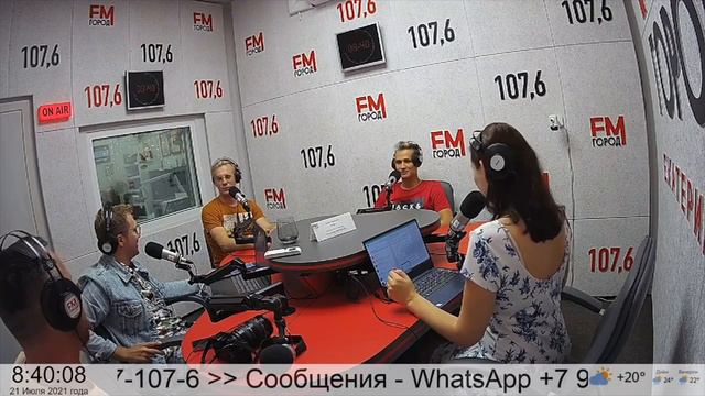 Утренние гости на Радио Город ФМ 107.6 (D.Gucci, Dj Indigo) смотреть онлайн