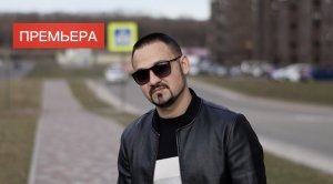 Артур Степанян - Ты любовь моя Премьера 2024