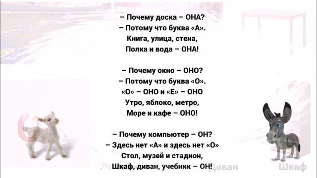 ОН, ОНА, ОНО: Почему доска ОНА? смотреть онлайн