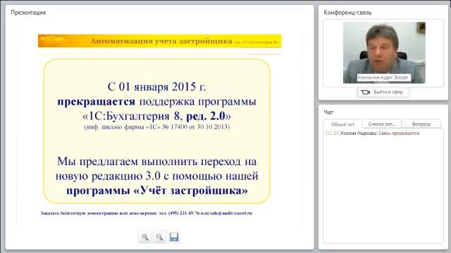 Новый подход учета договоров участия в долевом строительстве смотреть онлайн