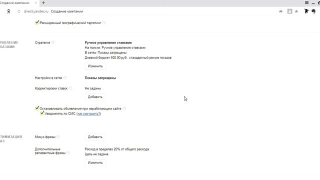 2 занятие: Создание рекламной кампании на Яндекс.Директ смотреть онлайн