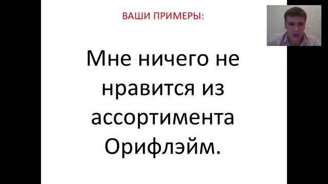 ВВО Как отвечать на возражения. Рассказывает Иван Родионов смотреть онлайн
