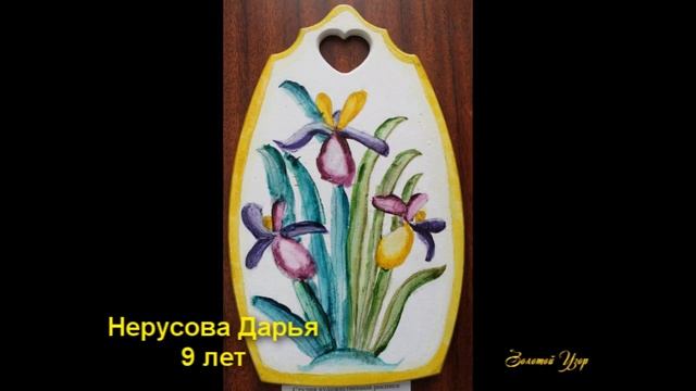 Выставка работ "Как у нас на Дону..." Семикаракорская роспись смотреть онлайн