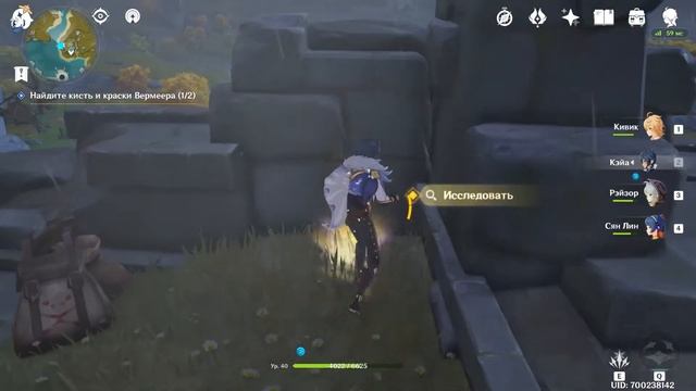 Genshin Impact / Квест "Найдите кисть и краски Вермеера" смотреть онлайн