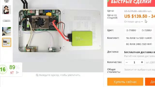 Мини ПК на i7, i5 и i3 купить по цене 300$ со скидкой 2019 смотреть онлайн