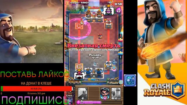 СТРИМ ПО Clash Royal. смотреть онлайн