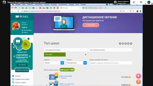 Вебинар «Прямой эфир с экспертами ЯКласс» смотреть онлайн