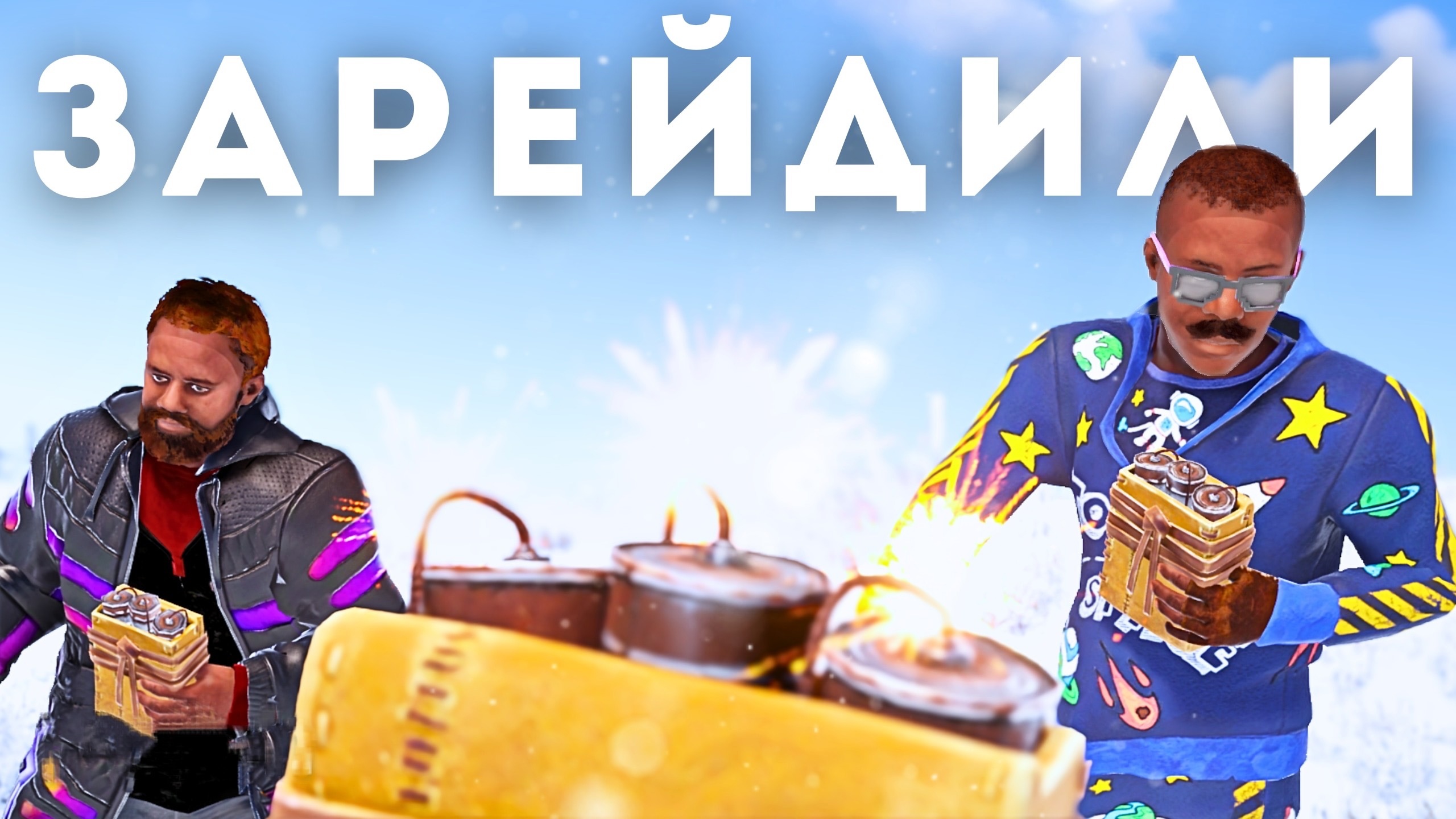 МЕГА УДАЧНЫЙ РЕЙД и ДОМ МЕЧТЫ в РАСТ/RUST! смотреть онлайн