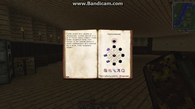 Осмотический стол ThaumCraft 4.2.3.5 смотреть онлайн