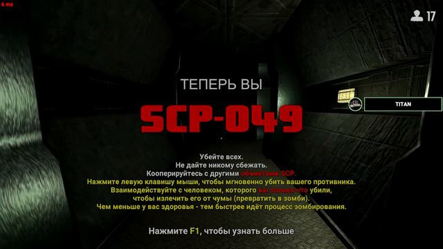ВТОРОЙ ШАНС | SCP: Secret Laboratory смотреть онлайн