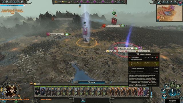 Total War: Warhammer II ⚔⚔⚔ Ярость и Гнев Морати!