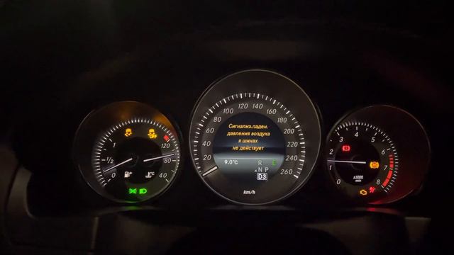 [W212 / W207] - Все ошибки на приборной панели