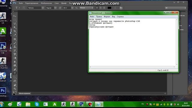 Как перевести photoshop на русский!!! смотреть онлайн