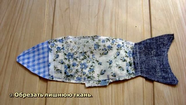 Шьем Яркую Рыбку из Ткани - DIY Рукоделие - Guidecentral смотреть онлайн
