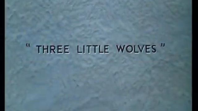 Los tres cerditos 1933 + Los tres lobitos 1936 смотреть онлайн