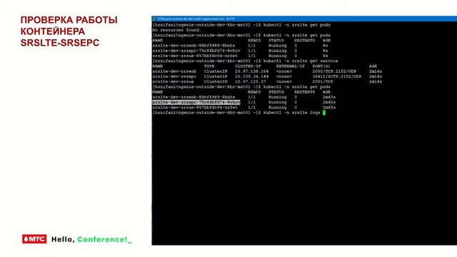 Контейнеризация программных решений RAN смотреть онлайн