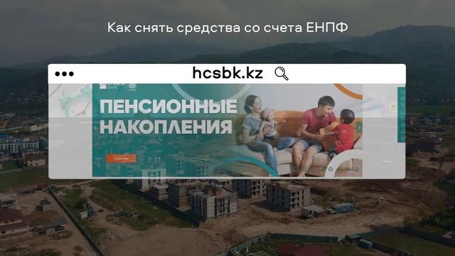 Как использовать пенсионные отчисления ? | Гайд по Галерее смотреть онлайн
