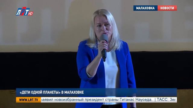 Репортаж ЛРТ. «Дети одной планеты» смотреть онлайн