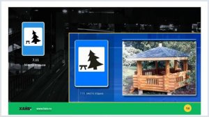 Лекция 10 - Знаки сервиса