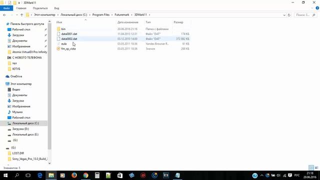 3DMark 11 тест графики