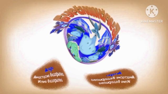 Бурёнка Даша Заставка и Концовка In Werid Code