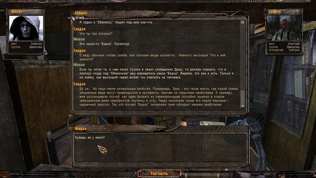 S.T.A.L.K.E.R. Золотой Шар. Завершение #2. Контролер на АТП. смотреть онлайн