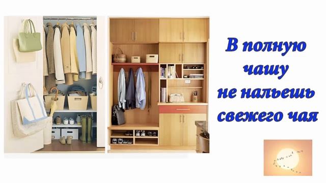В полную чашу не нальешь свежего чая. Аудиоформат блога смотреть онлайн
