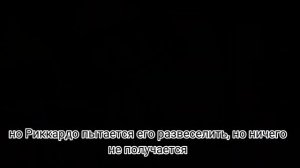 ??щекотка Риккардо и Чарли ?? (КриминАнр)