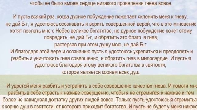 Средство от Гнева смотреть онлайн
