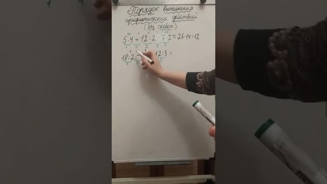 Порядок выполнения арифметических действии .(без скобок)3класс смотреть онлайн
