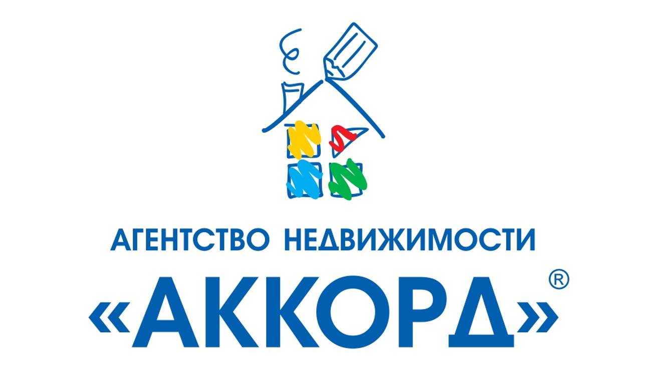 Агентство недвижимости АККОРД, филиал в г. Бийске смотреть онлайн