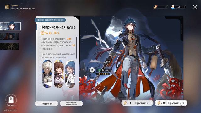 Крутки Блэйда на живца и накопившиеся сообщения Honkai Star Rail №69 формат - игрофильм смотреть онлайн