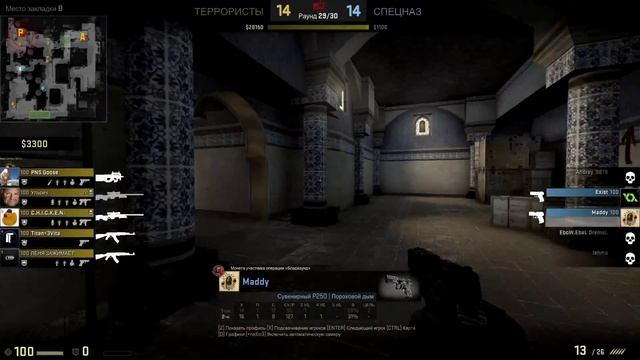 Bomb defuse eco 1v5. EPIC FAIL. CS:GO [Maddy] смотреть онлайн