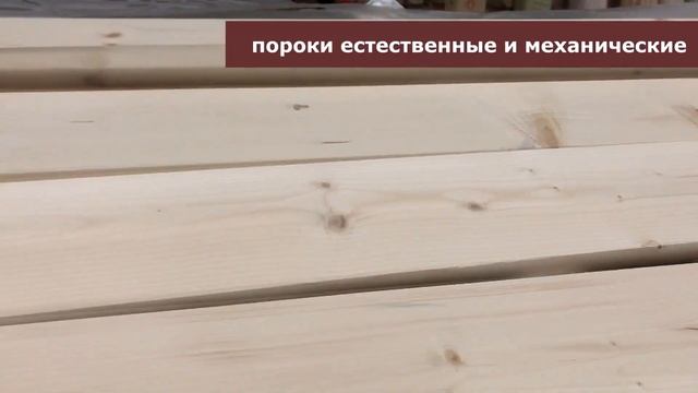 Планкен из сосны, сорт ВС. Обзор материала смотреть онлайн