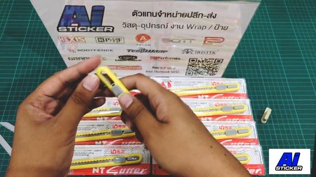 แนะนำ สาธิต การใช้งานคัตเตอร์รุ่นใหม่ เก็บใบมีด 5 ใบ ในตัว NT CUTTER - A-553P | Ai Sitcker Shop смотреть онлайн