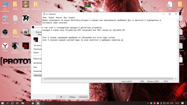 Как повысить FPS в Prototype 1 смотреть онлайн