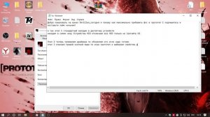 Как повысить FPS в Prototype 1