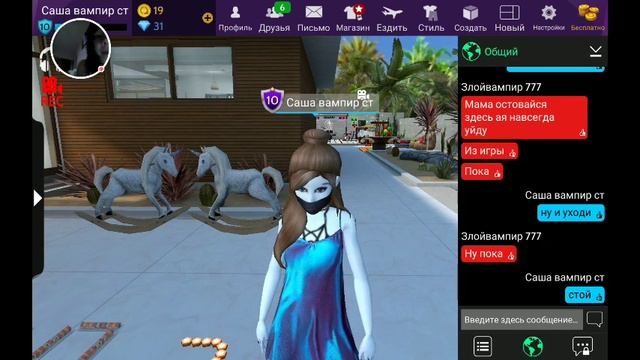 Avakin Life - 3D Virtual World – 2019-10-09 смотреть онлайн