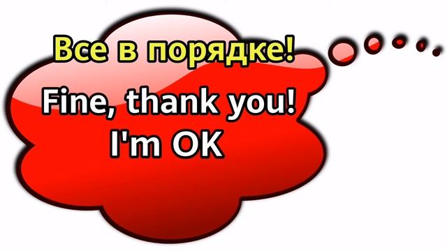 GREETINGS AND FAREWELLS IN ENGLISH | ПРИВЕТСТВИЯ И ПРОЩАНИЯ НА АНГЛИЙСКОМ | Basic phrases in Englis смотреть онлайн
