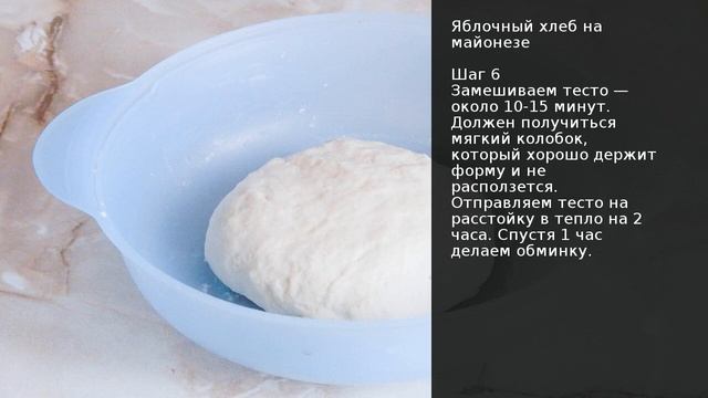 Яблочный хлеб на майонезе . Рецепт от шеф повара Максима Григорьева смотреть онлайн
