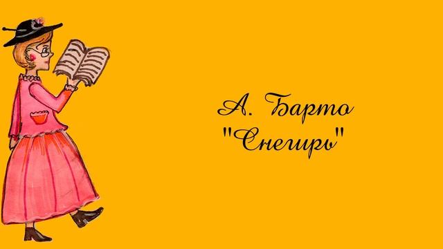 Поединок №2. Стихи Агнии Барто. смотреть онлайн