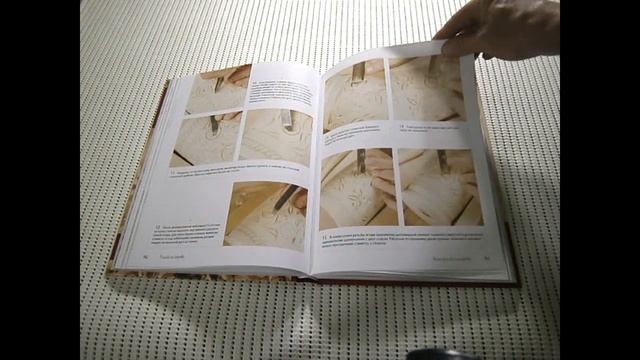 Книга "Резьба по дереву" - большая иллюстрированная энциклопедия смотреть онлайн