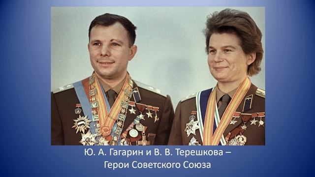 Валентина Терешкова - первая женщина в космосе