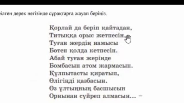 ҚАЗАҚСТАН ТАРИХЫ БЖБ 3-тоқсан.{10 сынып} #бжб