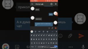 Переписка в анонимном чате! Претворился ДЕВУШКОЙ!!