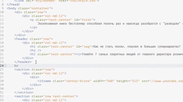 Молниеносная верстка Landing Page 21 смотреть онлайн