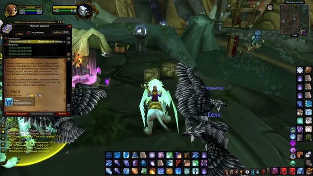 Как Одеться на 70 Уровне в WoW: Burning Crusade смотреть онлайн