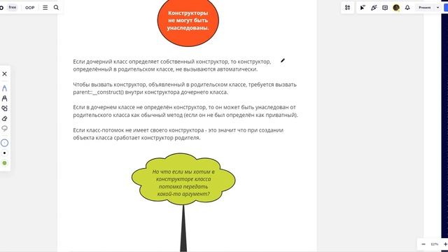 Мощное погружение в тему конструктора класса в ООП смотреть онлайн